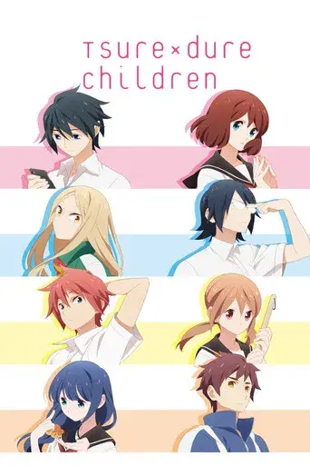 Tsuredure Children