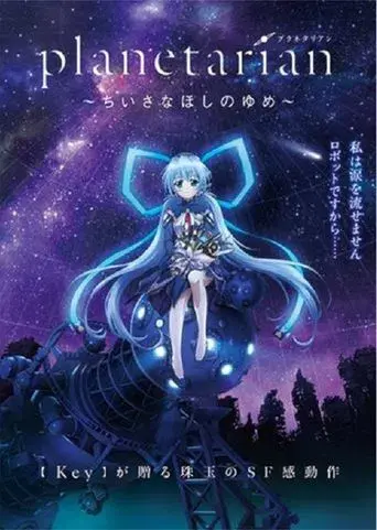 Planetarian: The Reverie of a Little Planet