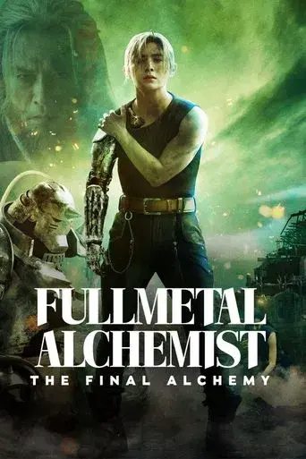 Fullmetal Alchemist: The Final Alchemy