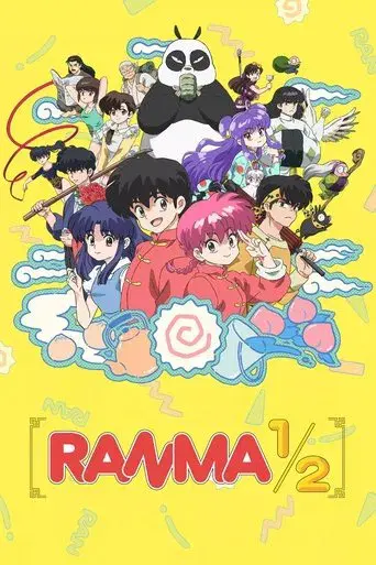 Ranma1/2