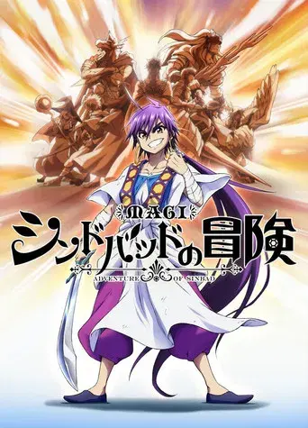 Magi: Adventure of Sinbad (OVA)