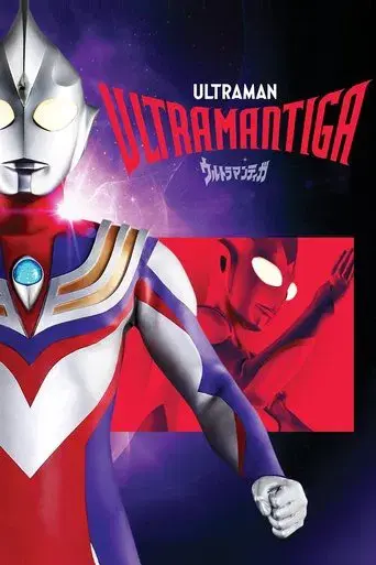 Ultraman Tiga