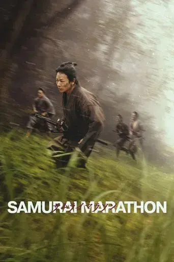 Samurai Marathon